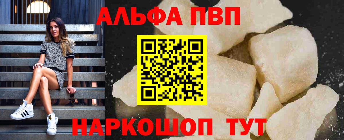 Alfa_PVP крисы CK  Alfa_PVP СК КРИС  Вход с VPN  Орёл 