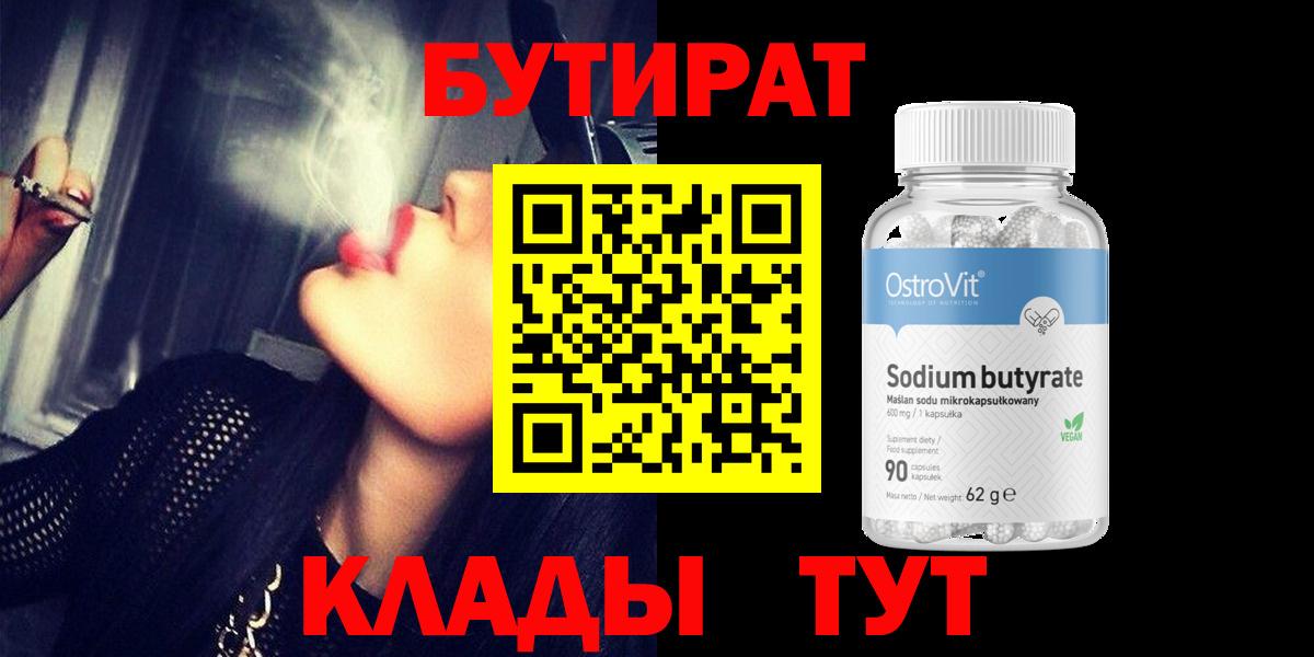 Орёл  Бутират оксана  Вход с VPN 