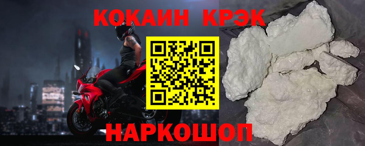 КОКАИН Перу  COCAIN Боливия  Вход с VPN  Орёл 