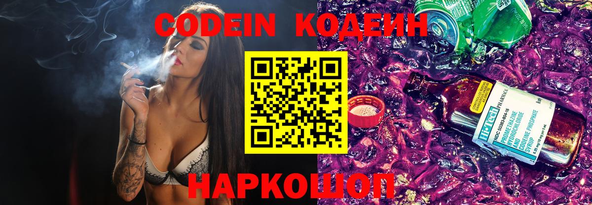 Орёл  Codein напиток Lean (лин)  Кодеин напиток Lean (лин)  Вход с VPN 