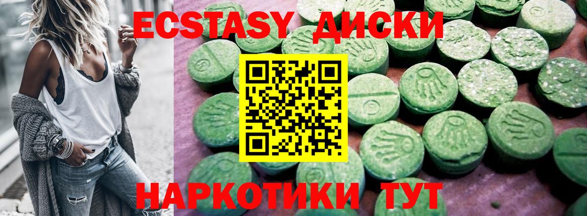 Ecstasy XTC Орёл