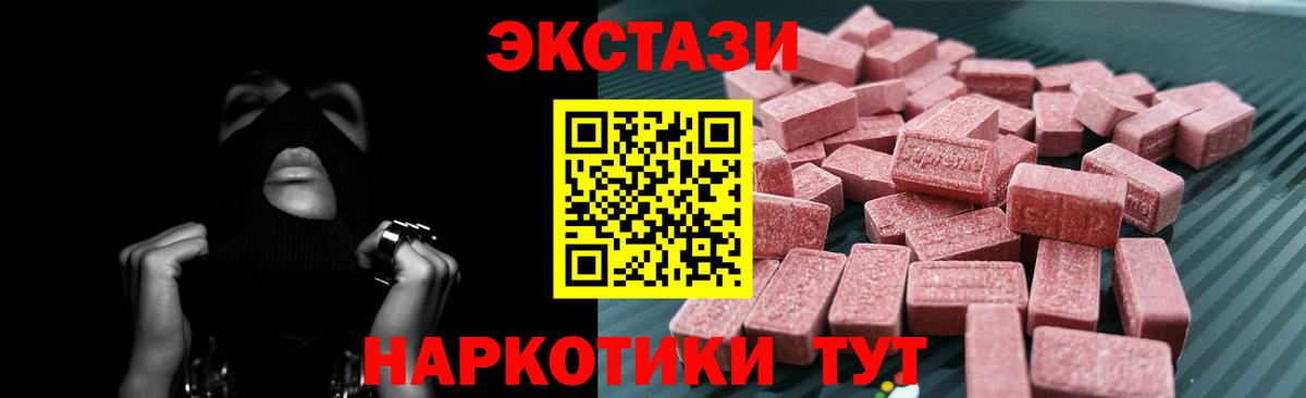 Ecstasy 280 MDMA  ЭКСТАЗИ  Орёл  Вход с VPN  Ecstasy Philipp Plein 