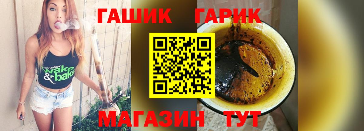 ГАШ Изолятор  ГАШ 40% ТГК  цена наркотик  Вход с VPN  Орёл  ГАШИШ 