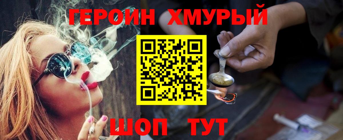 ГЕРОИН афганец  Вход с VPN  Орёл 