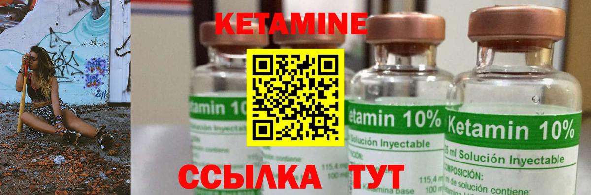 Кетамин VHQ Орёл
