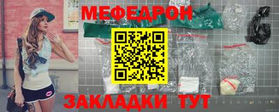 меф Сланцы