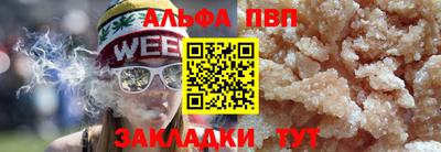меф Сланцы