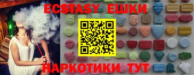 меф Сланцы