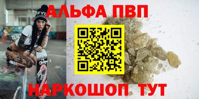 меф Сланцы