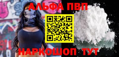 Альфа ПВП Славянск-на-Кубани