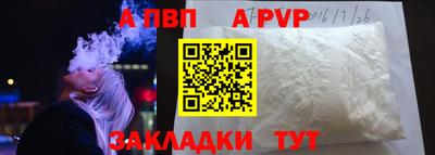 Альфа ПВП Славянск-на-Кубани