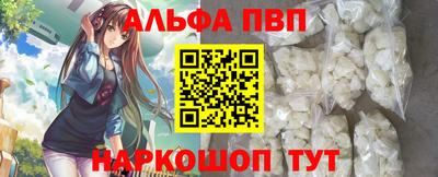 Альфа ПВП Славянск-на-Кубани
