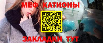 меф Сланцы