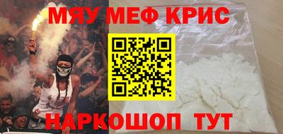 меф Сланцы
