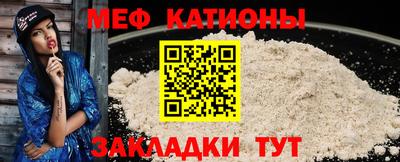 меф Сланцы