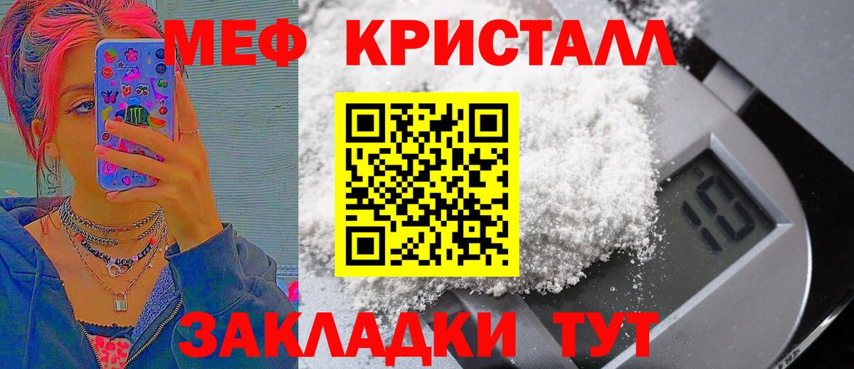 МЕФ мука  МЯУ-МЯУ  где найти наркотики  Вход с VPN  МЕФ мяу мяу  Орёл 