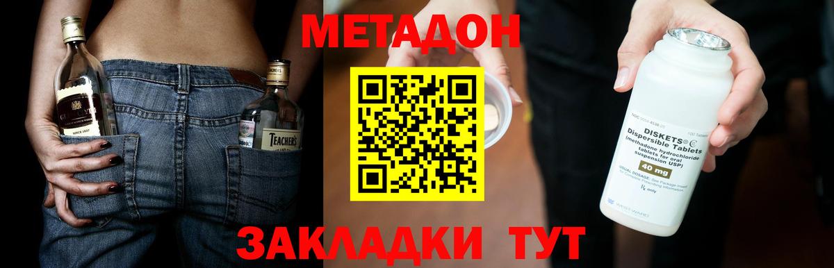 МЕТАДОН белоснежный  Метадон кристалл  Вход с VPN  Орёл 