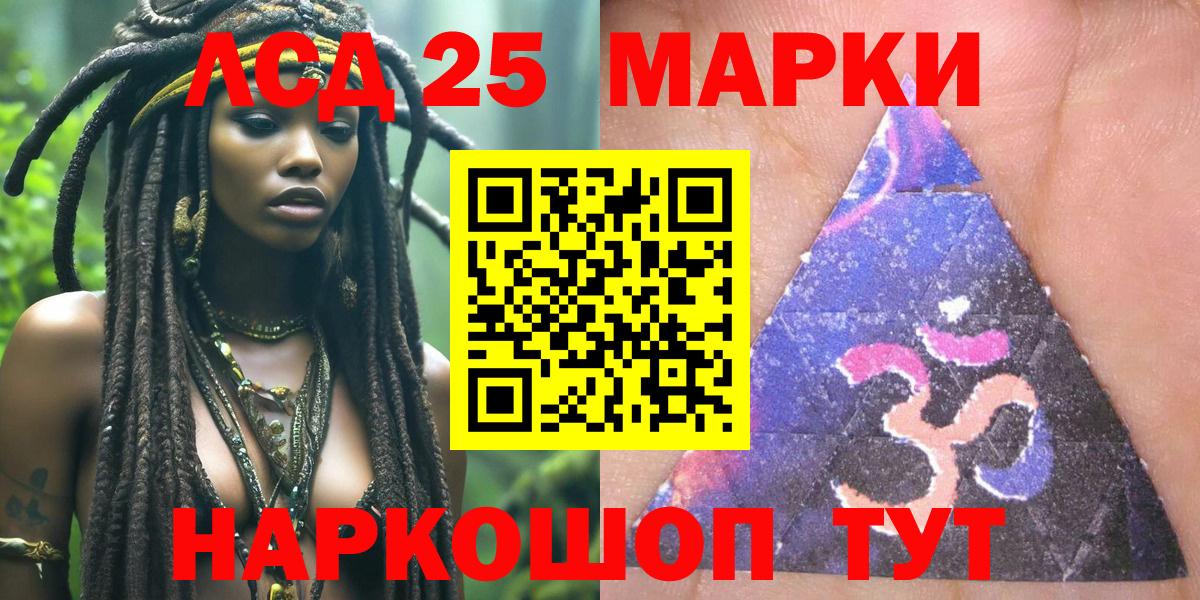 Марки NBOMe 1500мкг Орёл
