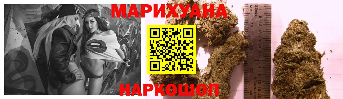 МАРИХУАНА Bruce Banner  Бошки марихуана марихуана  Вход с VPN  Орёл  Марихуана планчик 